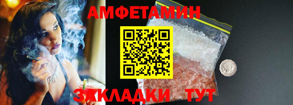 Корсаков  АМФЕТАМИН 98%  Вход с VPN 