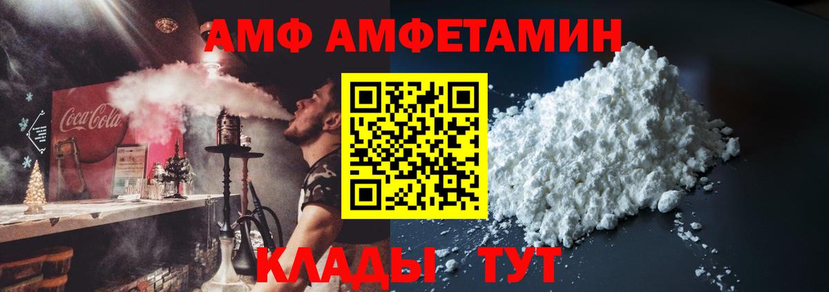 АМФ Розовый Корсаков