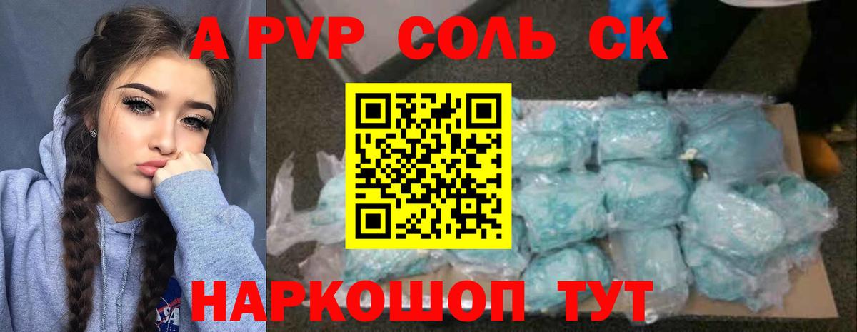 APVP СК КРИС Корсаков