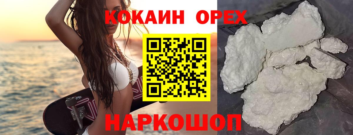 КОКАИН Fish Scale  Вход с VPN  Cocaine Боливия  Корсаков 