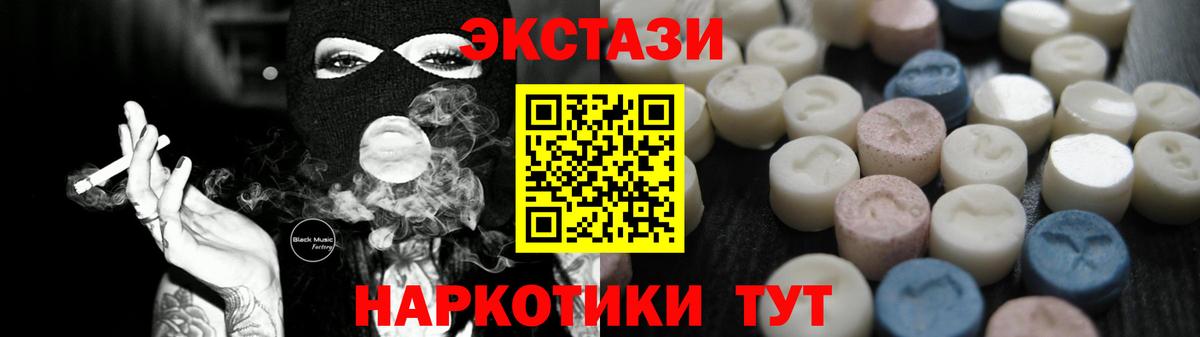 Корсаков  Ecstasy  купить наркотик  ЭКСТАЗИ Дубай  Экстази mix  Вход с VPN 
