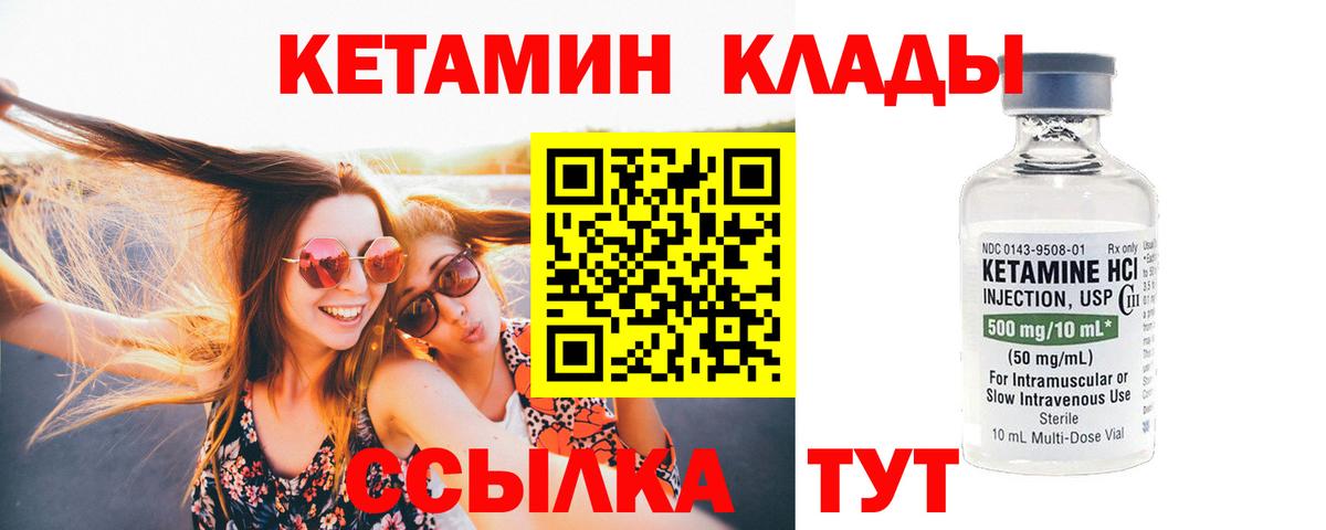 Корсаков  Кетамин ketamine  Вход с VPN 