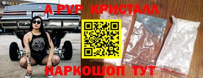 ALPHA PVP Кинель