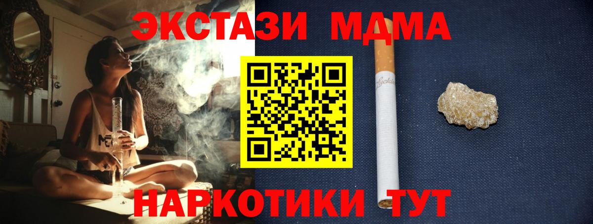 MDMA  МДМА молли  Корсаков  Вход с VPN  МДМА crystal 