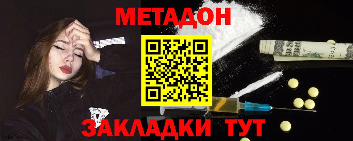Метадон мёд  Вход с VPN  Корсаков  OMG tor  Метадон белоснежный 