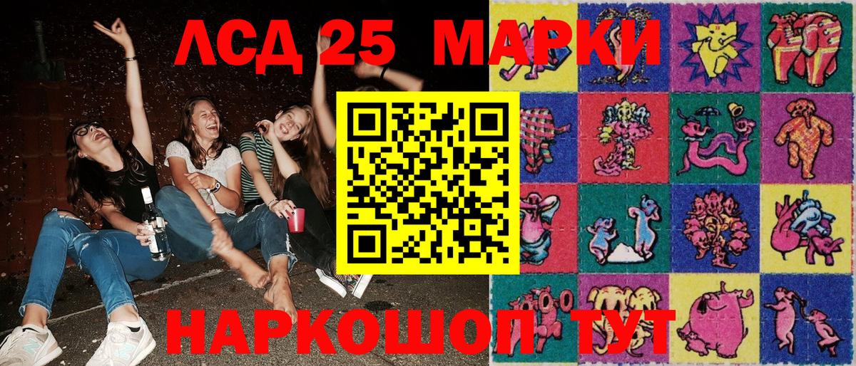 Корсаков  Марки 25I-NBOMe  Вход с VPN  Марки N-bome 1500мкг 